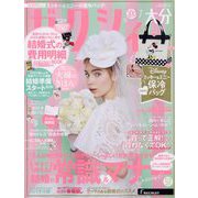 ゼクシィ 大分版 2022年 07月号 [雑誌]