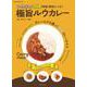 ひとり分の極旨ルウカレー(サクラムック) [ムックその他]