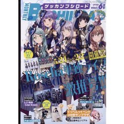 ブシロード 2022年 06月号 [雑誌]