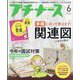 プチナース 2022年 06月号 [雑誌]