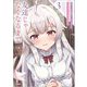 『ずっと友達でいてね』と言っていた女友達が友達じゃなくなるまで〈3〉(GA文庫) [文庫]