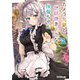 カメラ先輩と世話焼き上手な後輩ちゃん〈2〉(オーバーラップ文庫) [文庫]