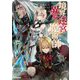 境界迷宮と異界の魔術師〈17〉(オーバーラップノベルス) [単行本]