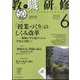 教職研修 2022年 06月号 [雑誌]
