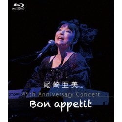尾崎亜美／尾崎亜美 45th Anniversary Concert ～Bon appetit～ [Blu-ray Disc]
