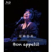 尾崎亜美 45th Anniversary Concert ~Bon appetit~