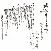 メモリーラブ c/w 道しるべのない途