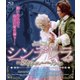 シンデレラ [Blu-ray Disc]