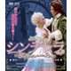 シンデレラ HDマスター版 BD&DVD BOX [Blu-ray Disc]