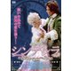 シンデレラ HDマスター版 [DVD]
