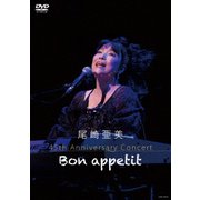 尾崎亜美 45th Anniversary Concert ~Bon appetit~