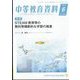中等教育資料 2022年 06月号 [雑誌]