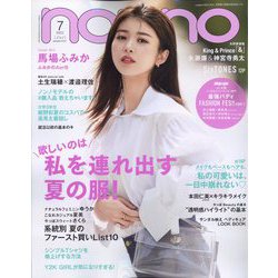 non-no (ノンノ) 2022年 07月号 [雑誌]