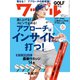 Waggle (ワッグル) 2022年 07月号 [雑誌]