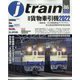 j train (ジェイトレイン) 2022年 07月号 [雑誌]