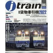 j train (ジェイトレイン) 2022年 07月号 [雑誌]