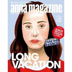anna magazine vol.14 [単行本]