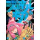 無号のシュネルギア（6）(シリウスKC) [コミック]