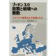 プーチン3.0 殺戮と破壊への衝動―ウクライナ戦争はなぜ勃発したか [単行本]