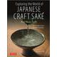 Exploring the World of Japanese Craft Sakē [単行本]