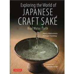 Exploring the World of Japanese Craft Sakē [単行本]