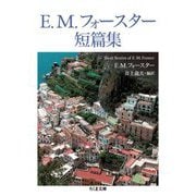 E.M.フォースター短篇集(ちくま文庫) [文庫]