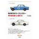 60年代のツーリングカー―羊の皮を被った狼たち [単行本]