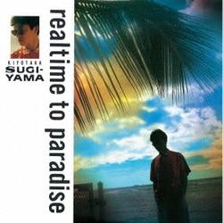 杉山清貴／realtime to paradise -35th Anniversary Edition-