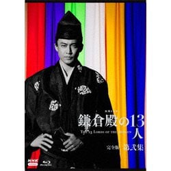 ヨドバシ.com - 大河ドラマ 鎌倉殿の13人 完全版 第弐集 ブルーレイ
