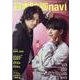 日本映画navi vol.99（NIKKO MOOK） [ムックその他]