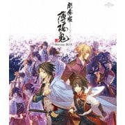 劇場版 薄桜鬼 Blu-ray BOX <スペシャルプライス版>