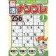 脳活ナンプレドリルアイデア（EIWA MOOK） [ムックその他]