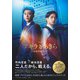 映画「アキラとあきら」公式ガイドブック [単行本]