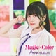 鈴木杏奈／Magic×Color