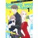 西園寺さんは家事をしない（1）(BE　LOVE　KC) [コミック]