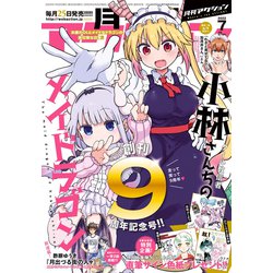 月刊 アクション 2022年 07月号 [雑誌]