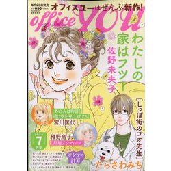 office you (オフィス ユー) 2022年 07月号 [雑誌]