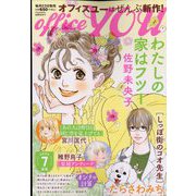 office you (オフィス ユー) 2022年 07月号 [雑誌]