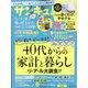 サンキュ ! 2022年 07月号 [雑誌]