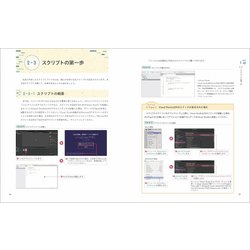 ヨドバシ.com - Unityの教科書 Unity2022完全対応版―2D&3D