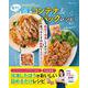 時短料理研究家ろこさんの魔法の冷凍コンテナ＆パックレシピ(TJMOOK) [ムックその他]