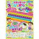 文字が学べる! ぽこぽこプッシュポップ(TJMOOK) [ムックその他]