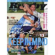 Rugby magazine (ラグビーマガジン) 2022年 07月号 [雑誌]