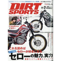 DIRT SPORTS (ダートスポーツ) 2022年 07月号 [雑誌]