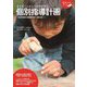 子ども一人ひとりがかがやく個別指導計画―保育現場の実践事例から読み解く(保育ナビブック) [単行本]