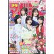 週刊少年マガジン 2022年 6/1号 [雑誌]