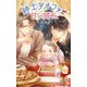 紳士アルファと甘い婚礼(クロスノベルス) [新書]