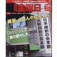 週刊 金曜日 2022年 5/20号 [雑誌]
