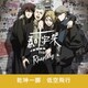 春の十字架 from ラプソディ／乾坤一擲/低空飛行