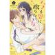 ハマる男に蹴りたい女（2）(KC　KISS) [コミック]